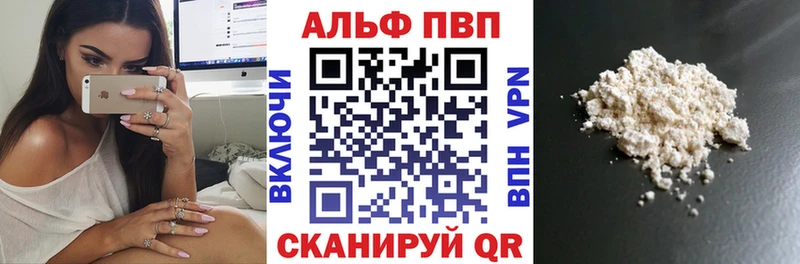 Alfa_PVP СК  Купить  Вихоревка 