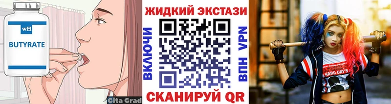 БУТИРАТ вода Купить где Вихоревка