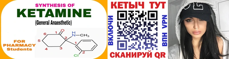 Кетамин ketamine Купить закладки Вихоревка