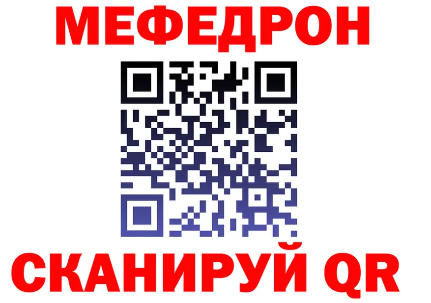 МЯУ-МЯУ VHQ рабочий сайт даркнет KRAKEN Вихоревка