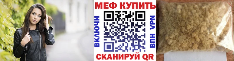 Купить  Вихоревка  МЕФ mephedrone 